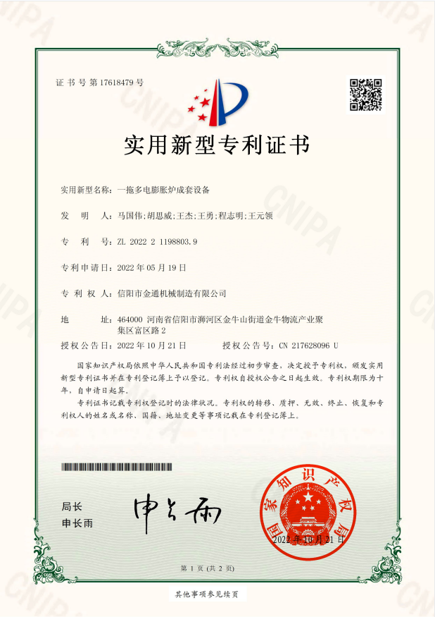 一拖多?；⒅槌商自O(shè)備專(zhuān)利